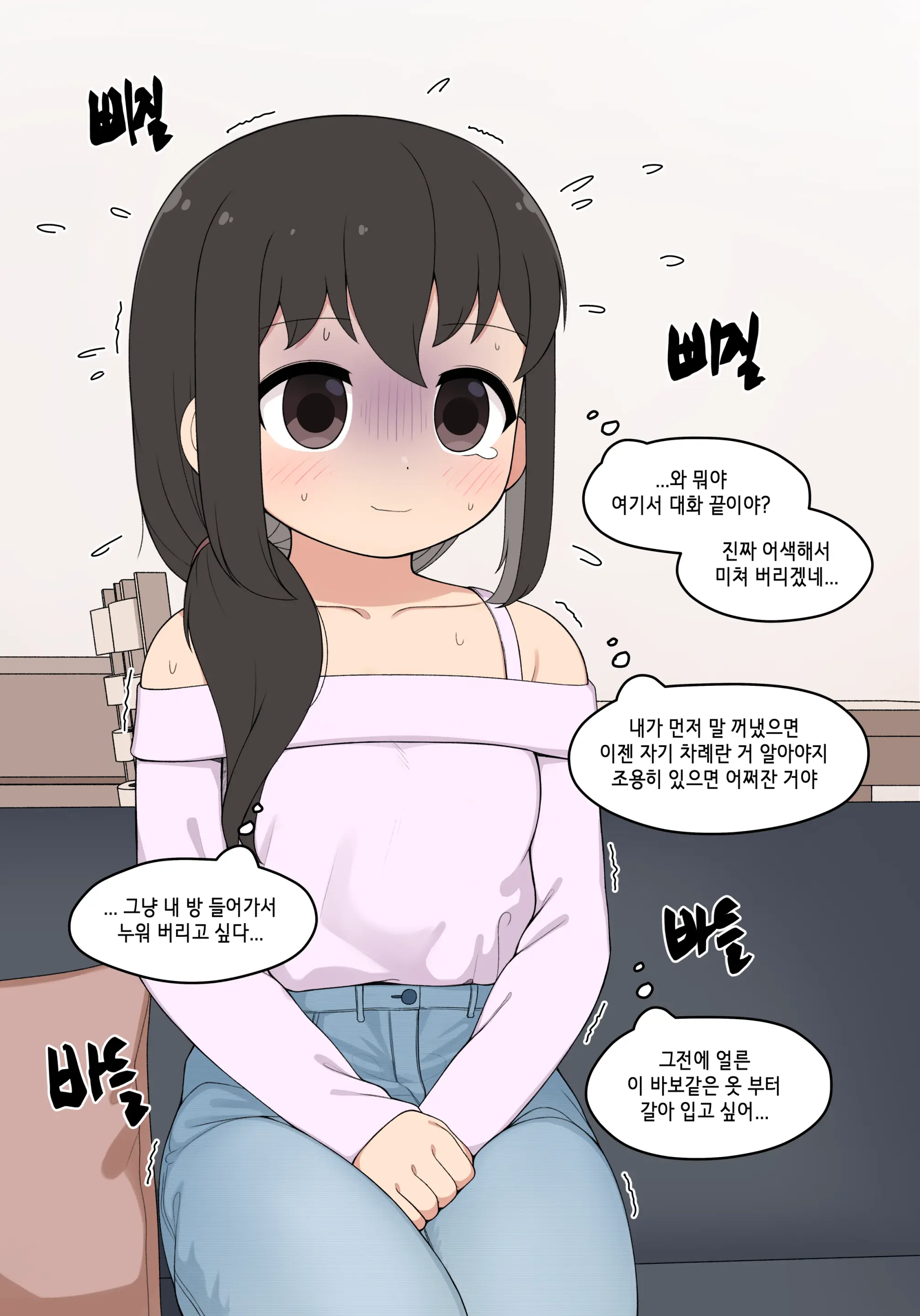 눈나 1-8